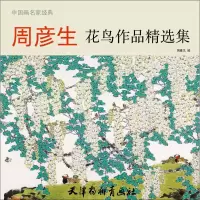 [正版新书][京联正版]荒野笔记 扫把的自然观察手账自然科学类科普读物图书籍手绘插画集地理自然动植物风景书籍重庆出版社