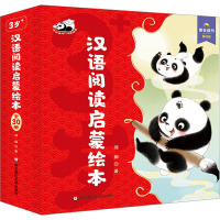 汉语阅读启蒙绘本