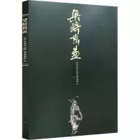 梁崎指画