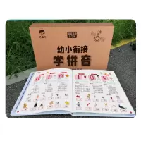 幼小衔接学拼音同步课堂发声书3-6岁幼儿园基础入门拼音拼读训练有声书宝宝学拼音认字启蒙学习神器声母韵母整体认读音节