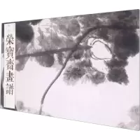 荣宝斋画谱(古代部分) 80 朱耷河上花