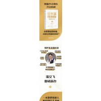 让财富找到你:有温度的经济学/温义飞