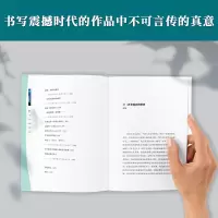 沉思的老树的精灵