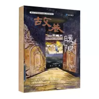 [N]故巷暖阳-9787531754879