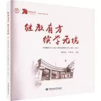 继教有方 续学无境