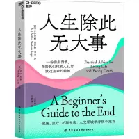人生除此无大事