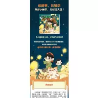 小神探游大唐 长安城飞贼事件