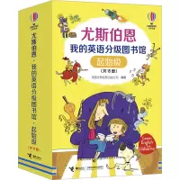 [正版新书][接力出版社]尤斯伯恩 我的英语分级图书馆系列起始级全15册儿童自主阅读英语启蒙入门支持毛毛虫点读蓝思分级标