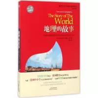[醉染正版]地理探索故事典藏版36册期刊合集杂志7-16岁探索自然无穷奥秘世界遗产国家公园游学热点地理地质动植物气候气象