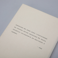 回望:一个经济学家是如何长成的