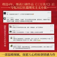 细细密密的光/马曳