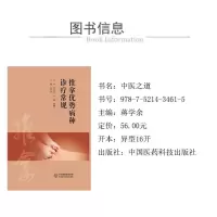 推拿优势病种诊疗常规