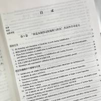 柳百成院士文集