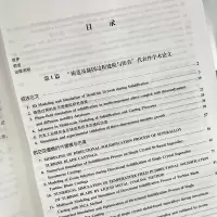 柳百成院士文集