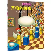 万物的极限