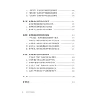 教师教学实践理性论(教学论前沿问题研究丛书)