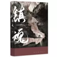 镇魂(新版)/Priest