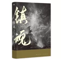 镇魂.大结局(新版)/Priest