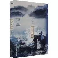 [醉染正版][附赠长相思小册子+万丈红尘海报+主角明信片+Q版折立卡]一剑九琊 一十四洲古风仙侠力作小蘑菇折竹叶九琊陈微