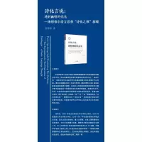 诗化言说:透射幽暗的亮光——海德格尔语言思想