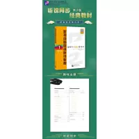 新视线韩国语听说教程1(第2版)