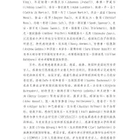 全球人才竞争——基于移民政策视角