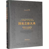 国美之路大典 影视与动画卷 人文影画 诗性