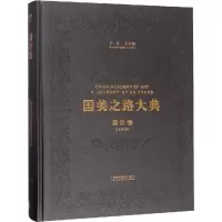 设计卷 设计东方 践行会通