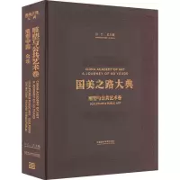 雕塑与公共艺术卷 雕塑中国 众乐
