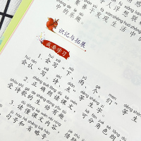 来自大自然的歌 学生精读版 彩绘注音版