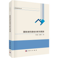国际油价波动分析与预测