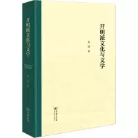 开明派文化与文学