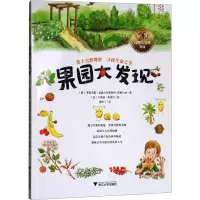 [醉染正版]热热闹闹的大自然全6册热热闹闹的田园海滨花卉森林0-3-6-9岁幼儿园小学一二年级幼儿童益智早教科普启蒙百科