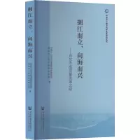 拥江而立,向海而兴——启东市高质量发展之路