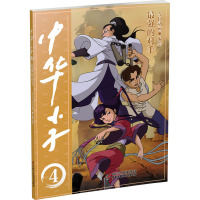 中华小子(4最强的对手)