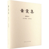 掌上的烟云 春回札记 汇编本