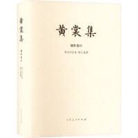 书之归去来 海上乱弹 汇编本