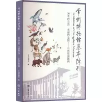 常州博物馆基本陈列 神奇的自然 美丽的家园——自然资源陈列
