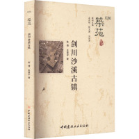 剑川沙溪古镇