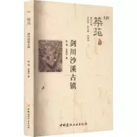剑川沙溪古镇