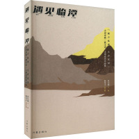 遇见临潭/崔沁峰