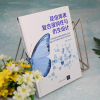 昆虫体表复合浸润性与仿生设计