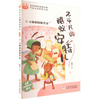 不称职的保育员