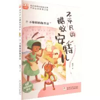 不称职的保育员