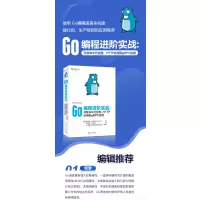 Go编程进阶实战:开发命令行应用、HTTP应用和gRPC应用