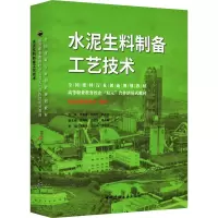 水泥生料制备工艺技术