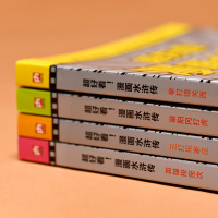 超好看!漫画水浒传(全4册)