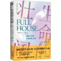 生命的壮阔