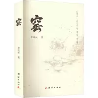 窑
