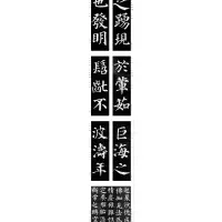 多宝塔碑